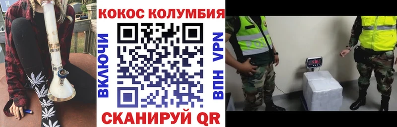 КОКАИН Колумбийский Унеча