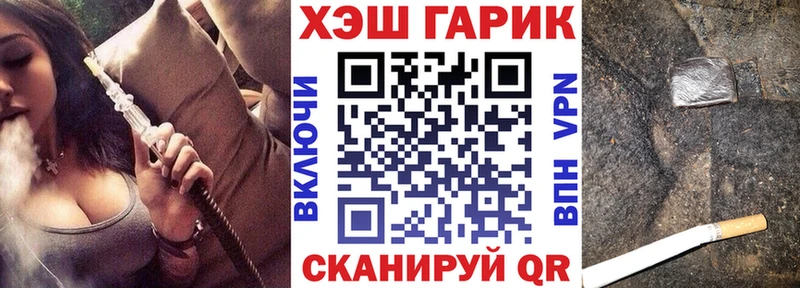 ГАШ Cannabis купить закладку Унеча