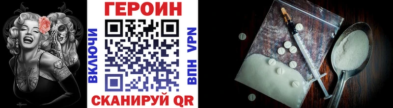 купить закладку  Унеча  мега ССЫЛКА  ГЕРОИН VHQ 