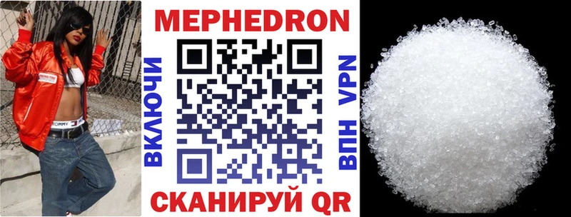 Меф  Унеча